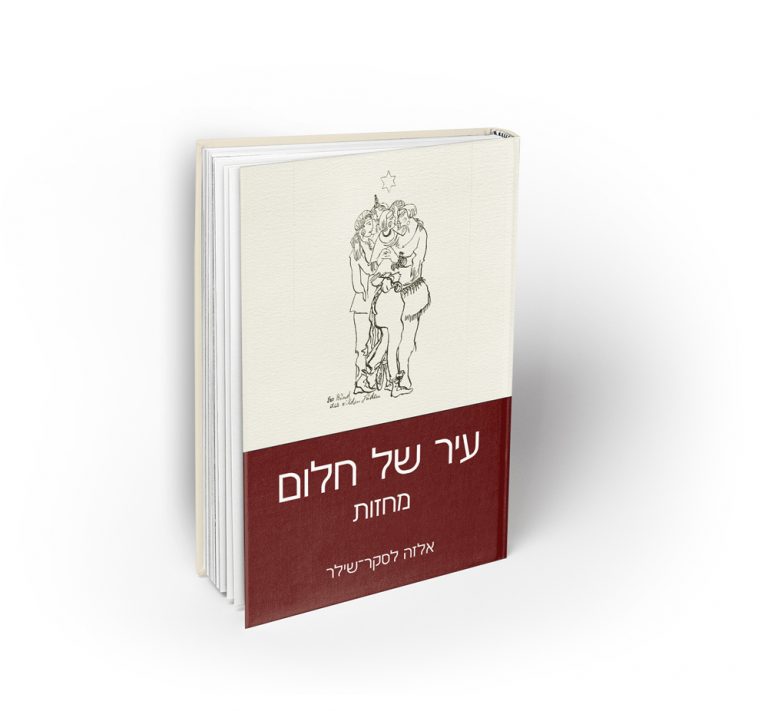 Poetry Book Cover